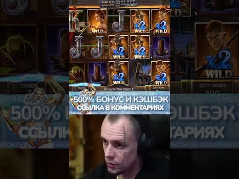 ВИТУС БОЛЬШОЙ ВЫИГРЫШ В КАЗИНО #витус #занос #казино #бигвин