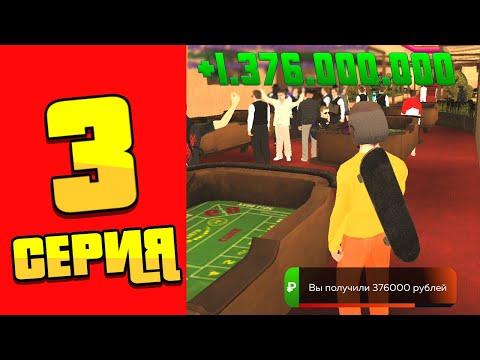 24 ЧАСА в КАЗИНО БЛЕК РАША #3 -ЭТО ЛУЧШАЯ ТАКТИКА КОТОРУЮ Я ВИДЕЛ! (black Russia)