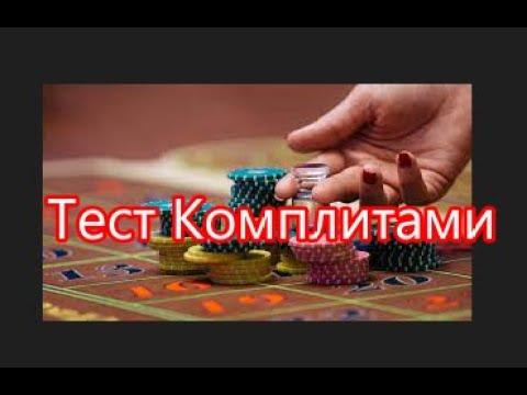 Тест 2/3 Комплитами  29 04 2023