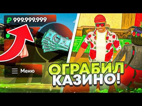 ЧТО?! КАЗИНО на БЛЕК РАША БОЛЬШЕ НЕ ОКУПАЕТ? CЛИВ ИМУЩЕСТВА на BLACK RUSSIA