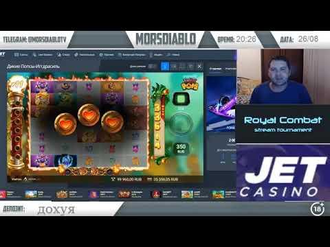 Royal Combat (этап 2): выигрыш 109340 RUB, стример Morsdiablo, JET Casino