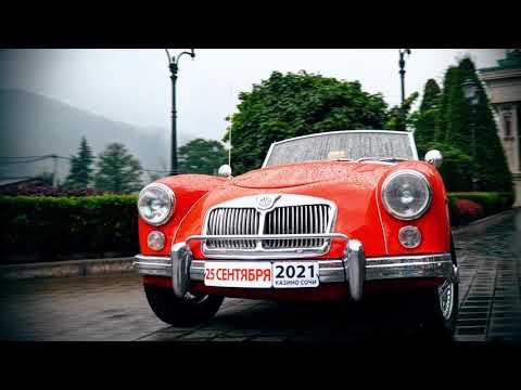 Ретро-авто MGA 1600 Mk II в «Казино Сочи».