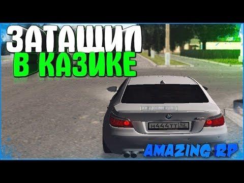 Amazing RP | Бомж затащил в казике 1.000.000 | Тактика казино.