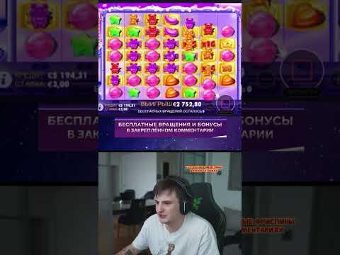 занос в онлайн казино , игра Sugar Rush - заносы недели #казино