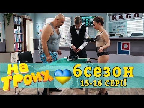 Гроші або одяг? Займ в банку! 15-16 серії 6 сезон | Дизель новини та гумор Україна