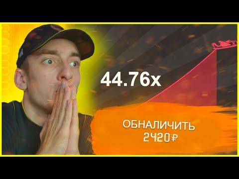 Я ПОЧТИ УСПЕЛ ВЫВЕСТИ... | ИГРАЮ НА РЕЖИМЕ CRASH КРАШ | НОВЫЙ РЕЖИМ AVIATOR НА 1WIN 1ВИН