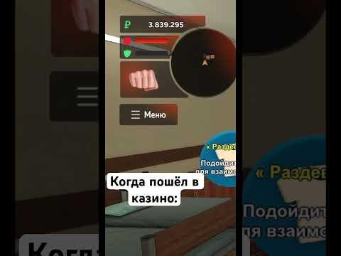 Как я проиграл все в казино блек раша: #блэкраша #shorts #заработок Блэк раша