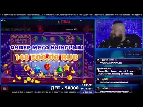 Фартовый DJWILD поймал ТОП ЗАНОС в слоте Bonanza Billion X842 НОВЫЕ ЗАНОСЫ НЕДЕЛИ КАЗИНО ОНЛАЙН