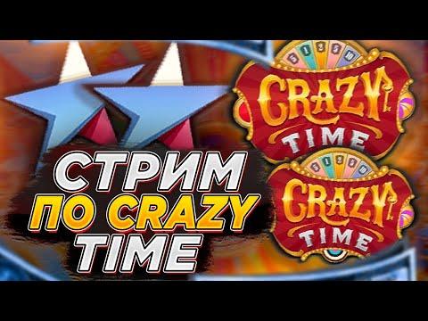 СТРИМ КАЗИНО ОНЛАЙН | КРЕЙЗИ ТАЙМ | ЛОВЛЮ X1000 | Champion Casino