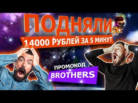 Стратегия в Лаки Джет, Авиатор игра | Заработай 14000 рублей за 5 минимум