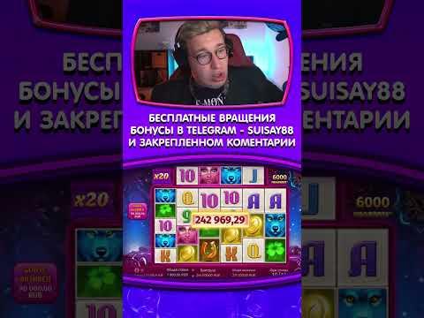 ЗАНОСЫ КАЗИНО ОНЛАЙН #shorts #казино #заносынедели #казиноонлайн #рек #casino #занос #слоты #заносы