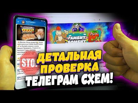 Крупный ТЕСТ СХЕМ из Телеграма как выиграть казино Вулкан. Проверка казино Вулкан в слоте Клубники.