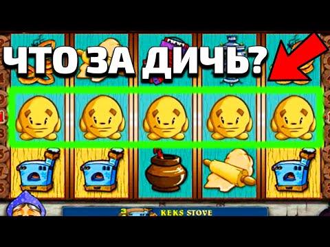 КАЗИНО ВУЛКАН ДЕЛЮКС ОНЛАЙН. ИГРОВЫЕ АВТОМАТЫ ОНЛАЙН / ОТЗЫВЫ КАК ИГРАТЬ И ВЫИГРЫВАТЬ