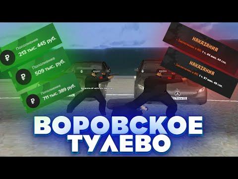 ВОРОВСКОЕ ТУЛЕВО против МЕНТОВ на AMAZING RP! АМАЗИНГ