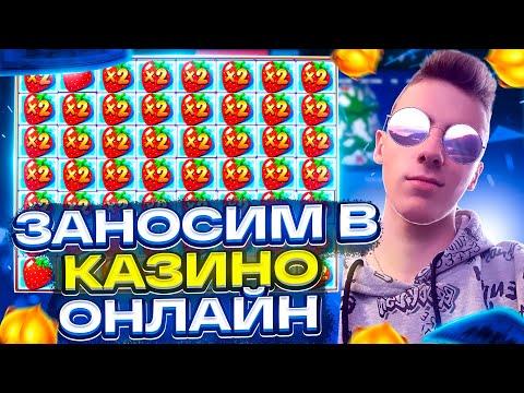 ВЫИГРАЛ 500К  В КАЗИНО! ЗАНОСИ НЕДЕЛИ! ВАУЧЕРЫ 1WIN #buster #zubarefff  #zloy #treputin