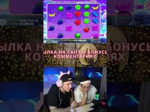 Бустер и Егор Крид покупают бонуску в BigBananza #shorts #занос #casino #казино #egorkreed #buster