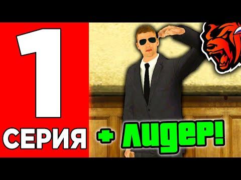 24 ЧАСА В ПРАВИТЕЛЬСТВО НА БЛЕК РАША #1 - КАК ВСТУПИТЬ В ПРАВО НА BLACK RUSSIA! БЛЕК РАША ПРАВО!