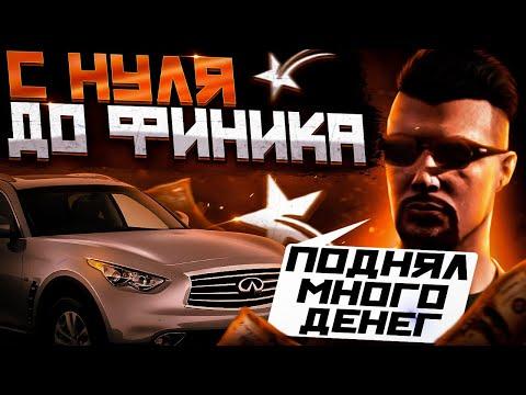 ОГРАБИЛ КАЗИНО!!! ЛУЧШИЙ ЗАРАБОТОК В ГТА 5 РП!!! ДО ФИНИКА С НУЛЯ #1 | GTA 5 RP | Gta 5 Rp, гта 5 рп