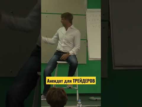 АНЕКДОТ. Стратегия КАЗИНО РОЯЛЬ. Доходность 4000% годовых!