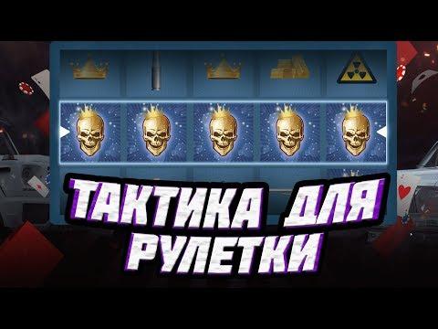 ДВЕ ТАКТИКИ ДЛЯ НОВОГО КАЗИНО | NEXT RP