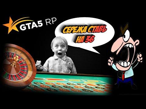 Давай ставь на 36 !!! GTA 5 RP  | Ставили по 1000 фишек на Числа . Как выиграть 15.000.000 лямов ???