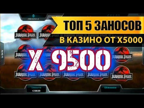 СУМАСШЕДШИЕ ЗАНОСЫ В ОНЛАЙН КАЗИНО ! ТОП 5 НОВЫХ ЗАНОСОВ НЕДЕЛИ ! ЛУЧШИЕ ЗАНОСЫ 2020 ! FAT SANTA