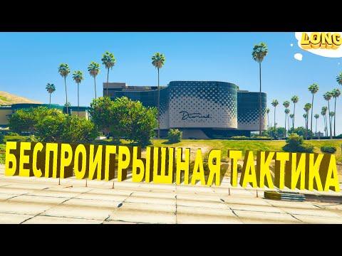 БЕСПРОИГРЫШНАЯ ТАКТИКА В КАЗИНО / СКОЛЬКО ПОДНЯЛ / GTA 5 RP (Rainbow)