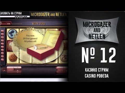 Стрим в онлайн казино. Розыгрыш денег. Не АЗИНО777, а казино Победа!