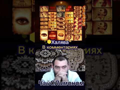 Чай с лимоном БОНУСКА в Mental ч2 #казино