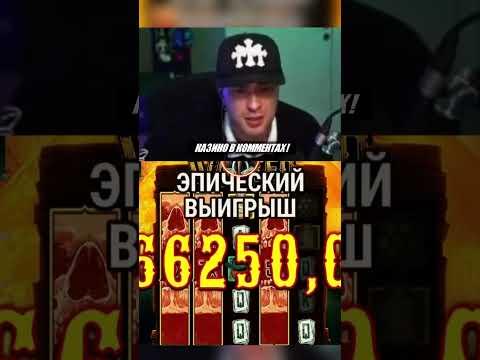 егор крид играет в ковбойский казик  #egorkreed #shorts #заработок