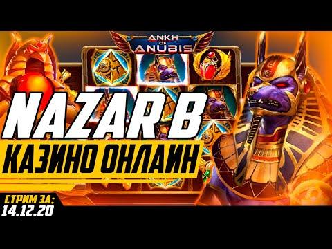 День 8 Stream Race с Назаром / Nazar в Casino Online / Казино Онлайн Play Fortuna