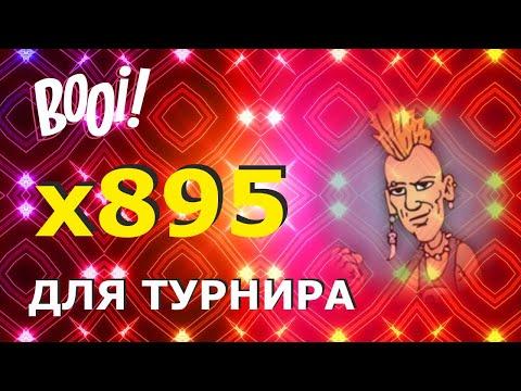 Занос X895 слот Street Racer | Стрим онлайн казино BOOI