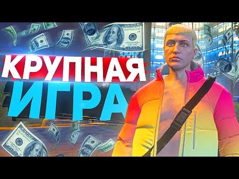 КРУПНАЯ ИГРА В КОСТИ! ИГРАЮ В КАЗИНО на ARIZONA RP в GTA 5