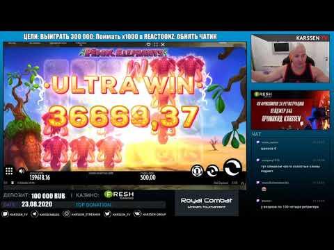 Royal Combat (этап 2): выигрыш 60000 RUB, стример Karssen, FRESH Casino