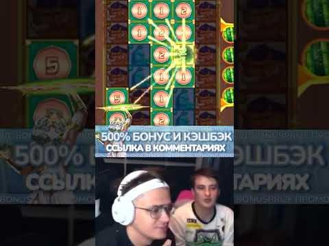 БУСТЕР САМЫЙ БОЛЬШОЙ ВЫИГРЫШ В БАМБУКЕ #Бустер #slot #slots #casino #bigbamboo