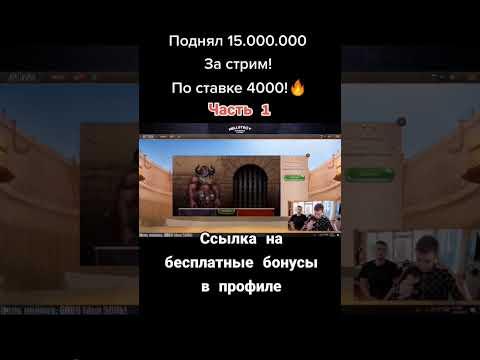 Занос Казино 1WIN