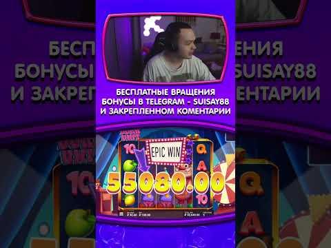 ЗАНОСЫ КАЗИНО ОНЛАЙН #shorts #казино #заносынедели #казиноонлайн #рек #casino #занос #слоты #заносы