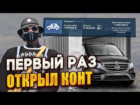 ПУТЬ ДО 100КК на GTA 5 RP HARMONY #20 - ОТКРЫЛ ПЕРВЫЙ КОНТЕЙНЕР НА ГТА 5 РП