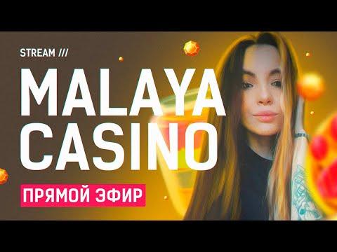 Ловим заносы в казино онлайн с Malaya Casino   #заносы #заносынедели