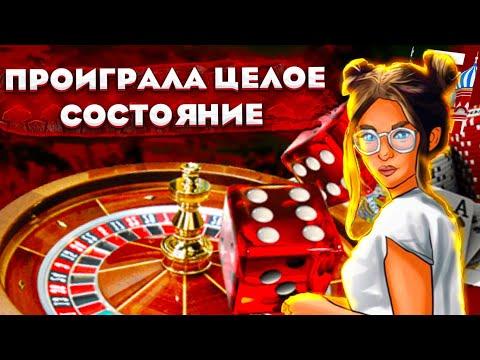 Проиграла или выиграла  в казино? | Барвиха Мобайл | GTA CRMP MOBILE