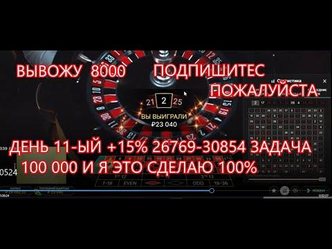 24 05 2023,ДЕНЬ 11-ЫЙ +15% ( деп-26769-30854) ЗАДАЧА 100 000 Я ЭТО СДЕЛАЮ