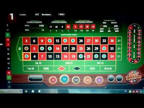 РАБОЧАЯ СИСТЕМА 1-8 «BINGO 37»(Рулетка)