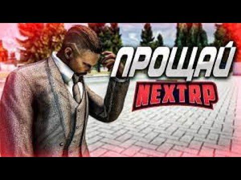 СЛИЛ ВСЕ ИМУЩЕСТВО В УТИЛИЗАЦИЮ? | ПОДНЯЛ ДЕНЕГ В КАЗИНО?| NEXT RP