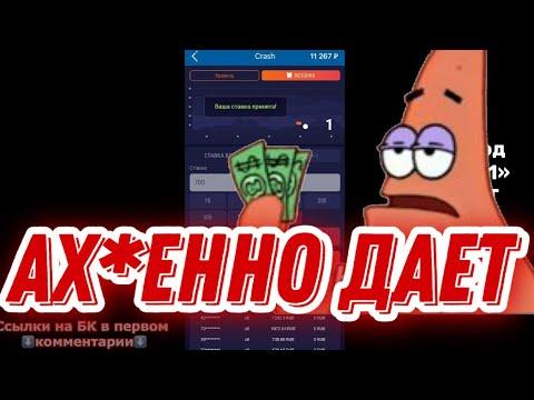 ВЫИГЫШНЫЙ АЛГОРИТМ В НОВОЙ ИГРЕ CRASH В 1XGames