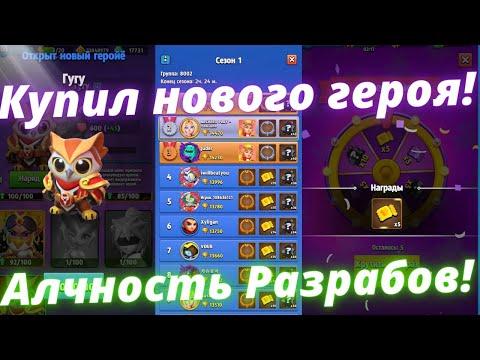 ARCHERO: Топ рулетка! Купил нового героя! Алчность разработчиков!