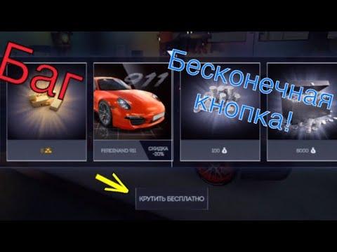 Баг на Рулетку! Бесконечная кнопка Крутить Бесплатно в TuningClub Online!