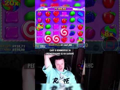 АПАСНЫЙ ВЫИГРАЛ Х350 В SWEET BONANZA! ЗАНОСЫ НЕДЕЛИ! #casino #shorts