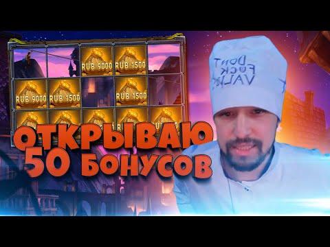 Данлудан Открывает Бонусы в Онлайн Казино Joycasino // Занос в Riches Of Robin // Нарезка Стрима