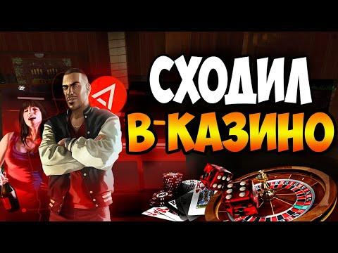 Amazing-rp RED/Снял 170.000.000 и пошел в казино/Что будет?